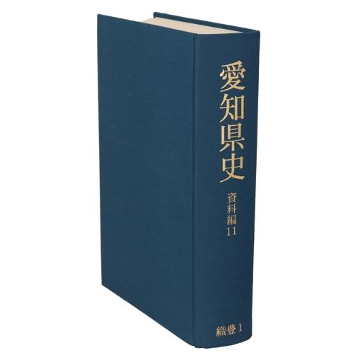 2024年最新】Yahoo!オークション -愛知県史の中古品・新品・未使用品一覧