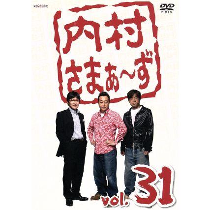 内村さまぁ〜ず Vol 31 DVD セル版｜Yahoo!フリマ（旧PayPayフリマ）