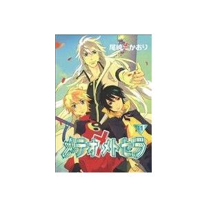 メテオ・メトセラ(11) ウィングスC/尾崎かおり(著者) | ブランド登録なし
