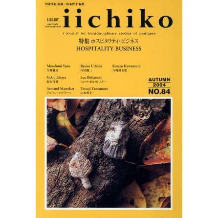 2026年最新】Yahoo!オークション - iichiko(本、雑誌)の中古品・新品