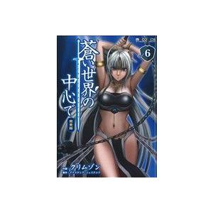 蒼い世界の中心で 完全版 ６ マイクロマガジンｃ クリムゾン 著者 アナスタシア シェスタコワ 著者 Bookoff Online ヤフー店 通販 Yahoo ショッピング