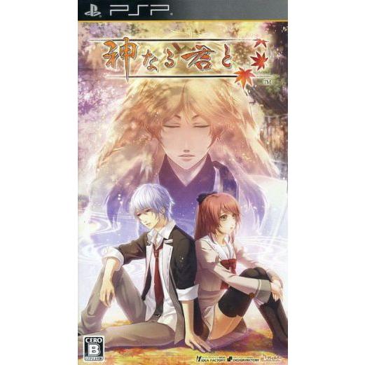 神なる君と ｐｓｐ Bookoff Online ヤフー店 通販 Yahoo ショッピング