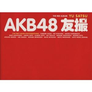 AKB48 友撮 THE RED ALBUM AKB48 友撮 THE RED ALBUM/AKB48,河西智美,北原里英,倉持明日香,指原