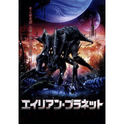 エイリアン プラネット ジョー フラニガン ジョン リス デイヴィス クリス ニューマン ダグマー ドーリング Bookoff Online ヤフー店 通販 Yahoo ショッピング