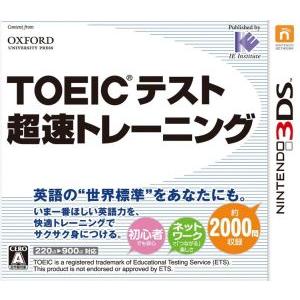 ＴＯＥＩＣ（Ｒ）テスト超速トレーニング／ニンテンドー３ＤＳ｜bookoffonline