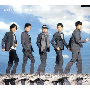 SMAP / さかさまの空（通常盤） [CD]