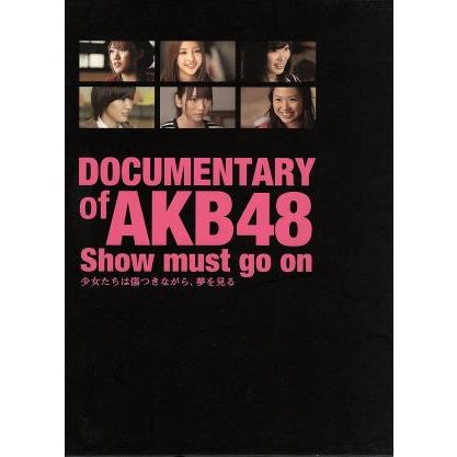 DOCUMENTARY of AKB48 Show must go on 少女たちは傷つきながら、夢を