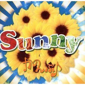 Ｓｕｎｎｙ／かのんぷ♪｜bookoffonline