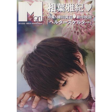 ｍｇｉｒｌ ２０１２ｓｓ 相葉雅紀 蜷川実花新作映画 ヘルタースケルター ｍａｔｏｉ ｐｕｂｌｉｓｈｉｎｇ 編者