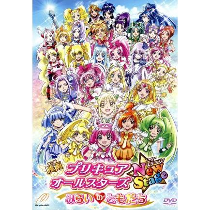 映画プリキュアオールスターズ ｎｅｗｓｔａｇｅ みらいのともだち 特装版 東堂いづみ 原作 福圓