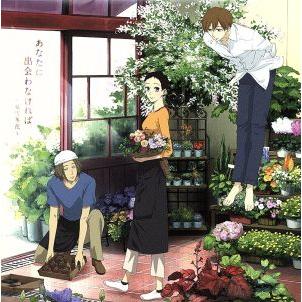 Aimer 『 あなたに出会わなければ〜夏雪冬花〜／星屑ビーナス