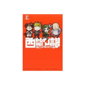 西悠々記(１) ビッグガンガンＣ／忍(著者)｜bookoffonline