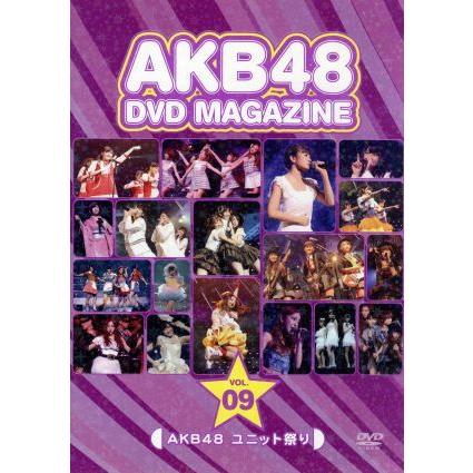 AKB48 DVD MAGAZINE Vol.9 ユニット祭り/AKB48 : ブックオフ1号館