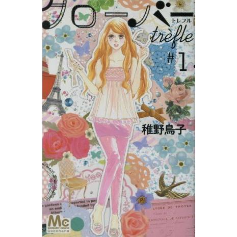 クローバー ｔｒｅｆｌｅ １ マーガレットｃ 稚野鳥子 著者 Bookoff Online ヤフー店 通販 Yahoo ショッピング