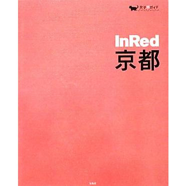 InRed京都