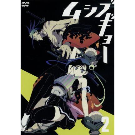 ムシブギョー ２ 福田宏 原作 ｋｅｎｎ 月島仁兵衛 寺島拓篤 無涯 明坂聡美 お春 山下喜光 キャラクターデザイン 織田哲 Bookoff Online ヤフー店 通販 Yahoo ショッピング