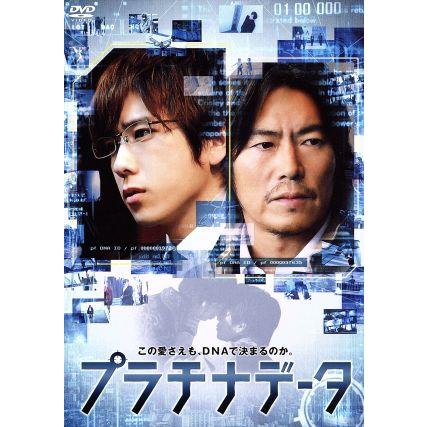 プラチナデータ スタンダード・エディション/二宮和也,鈴木保奈美,生瀬