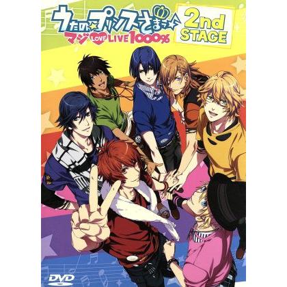 うたの☆プリンスさまっ♪ マジLOVELIVE 1000% 2nd STAGE/寺島拓篤