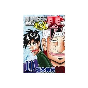 賭博覇王伝 零 ギャン鬼編(10) マガジンKCDX/福本伸行(著者) | ブランド登録なし