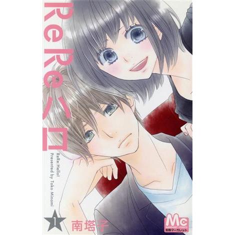 ｒｅｒｅハロ １ マーガレットｃ 南塔子 著者 Bookoff Online ヤフー店 通販 Yahoo ショッピング