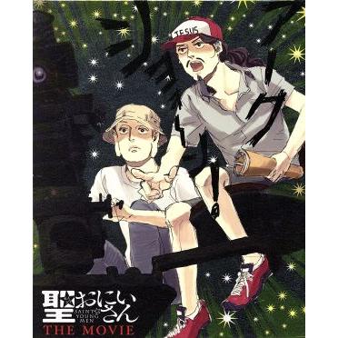 聖 おにいさん 完全生産限定版 中村光 原作 森山未來 イエス 星野源 ブッダ 鈴木れい子 松田幸代 浅野直之 キャラクターデザイン 総作画監督 Bookoff Online ヤフー店 通販 Yahoo ショッピング