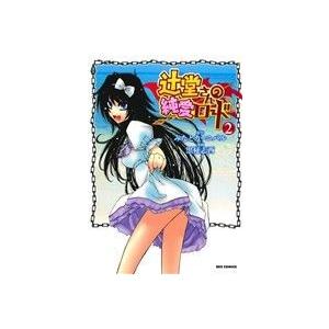 辻堂さんの純愛ロード(２) ＲＥＸ　Ｃ／黒柾志西(著者)｜bookoffonline