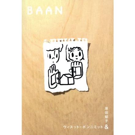 Baan (DVD付) 原田郁子&ウィスットポンニミット