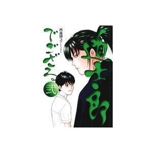 道士郎でござる（ワイド版）(弐) サンデーＣＳＰ／西森博之(著者)｜bookoffonline