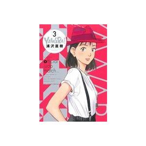 YAWARA！(完全版)(3) ビッグCスペシャル/浦沢直樹(著者)