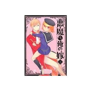 悪魔曰く俺の嫁(2) ガンガンC JOKER/宮城りん(著者) | ブランド登録なし