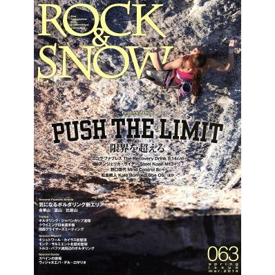 ROCK&SNOW(063)/山と溪谷社 : ブックオフ1号館 ヤフーショッピング店