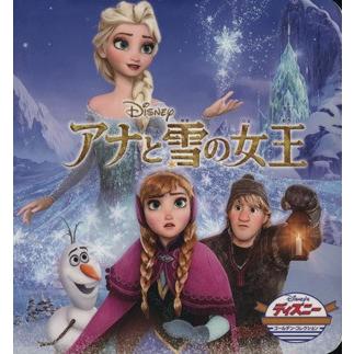 アナと雪の女王 ディズニー ゴールデン コレクション うさぎ出版 定番の人気シリーズPOINT(ポイント)入荷 最新 編者