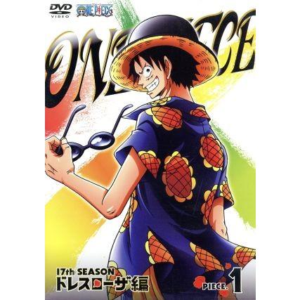 ｏｎｅ ｐｉｅｃｅ ワンピース １７ｔｈシーズン ドレスローザ編 ｐｉｅｃｅ １ 尾田栄一郎 原作 田中真弓 ルフィ 岡村明美 ナミ 中井和哉 ゾ Bookoff Online ヤフー店 通販 Yahoo ショッピング