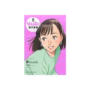 YAWARA！(完全版)(8) ビッグCスペシャル/浦沢直樹(著者)