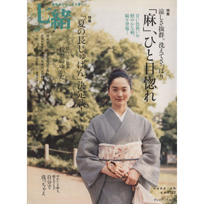 2025年最新】Yahoo!オークション -夏 着物 麻の中古品・新品・未使用品一覧