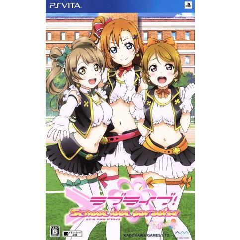 ラブライブ ｓｃｈｏｏｌ ｉｄｏｌ ｐａｒａｄｉｓｅ ｖｏｌ １ ｐｒｉｎｔｅｍｐｓ 初回限定版 ｐｓｖｉｔａ Bookoff Online ヤフー店 通販 Yahoo ショッピング