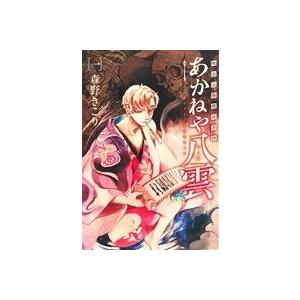 明治瓦斯燈妖夢抄　あかねや八雲(一) ブレイドＣ／森野きこり(著者)｜bookoffonline