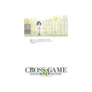 クロスゲーム（ワイド版）(４) サンデーＣＳＰ／あだち充(著者)｜bookoffonline