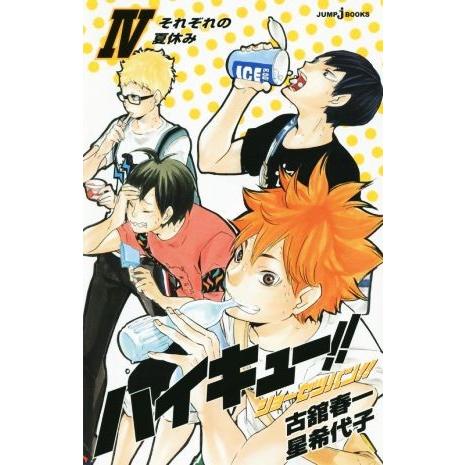 ハイキュー ss】小説]ハイキュー!!ショーセツバン!!(ⅩⅠ) 卒業する者