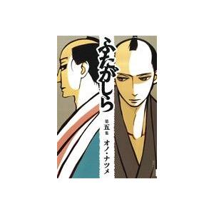ふたがしら 第五集 ｉｋｋｉ ｃ オノ ナツメ 著者 Bookoff Online ヤフー店 通販 Yahoo ショッピング