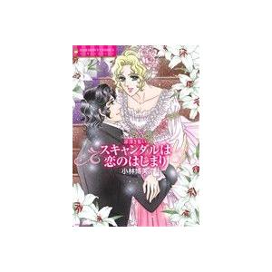 罪深き集い スキャンダルは恋のはじまり エメラルドCロマンス/小林博美(著者),カーラ・エ | ブランド登録なし
