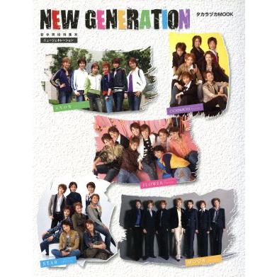 NEW GENERATION 若手男役特集本 タカラヅカMOOK 