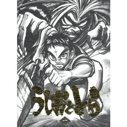 うしおととら １巻 藤田和日郎 原作 シリーズ構成 畠中祐 蒼月潮 小山力也 とら 小松未可子 中村麻子 森智子 キャラクター Bookoff Online ヤフー店 通販 Yahoo ショッピング
