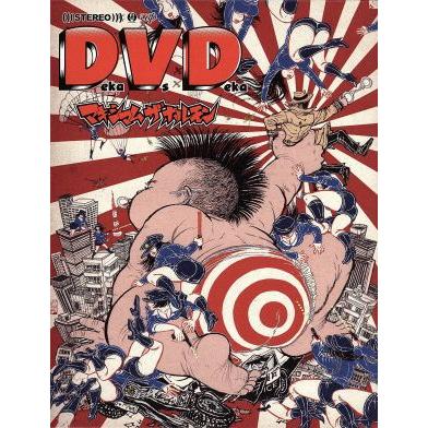 【新品未使用】デカ対デカ　マキシマムザホルモン Deka Vs Deka〜デカ対デカ〜/マキシマム ザ ホルモン : ブックオフ1