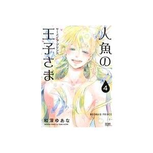 人魚の王子さま ４ ゼノンｃ 和深ゆあな 著者 Bookoff Online ヤフー店 通販 Yahoo ショッピング