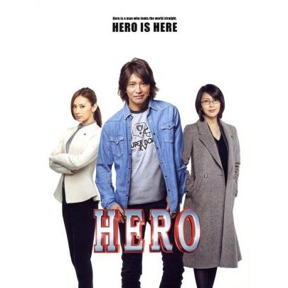 HERO DVD スペシャル・エディション(2015)/木村拓哉,北川景子,杉本哲太