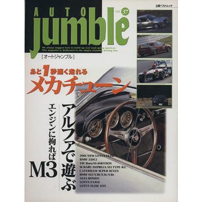 オートジャンブル Auto 売り急が Jumble Vol:1〜45 スーパーセヴン オートジャンブル Auto 売り急が Jumble Vol:1〜45 スーパーセヴン