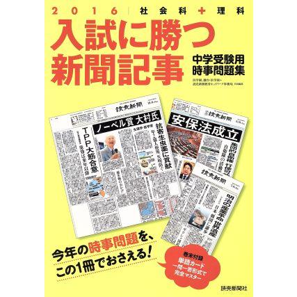 中学受験時事問題 本 雑誌 コミック の商品一覧 通販 Yahoo ショッピング
