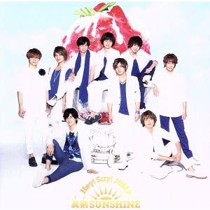 Hey Say JUMP シングル「真剣SUNSHINE」初回限定盤1のCD+DVD｜Yahoo
