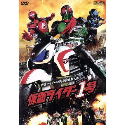 仮面ライダー1号/石ノ森章太郎(原作),藤岡弘、(出演、企画),西銘 仮面ライダー1号/石ノ森章太郎(原作),藤岡弘、(出演、企画),西銘